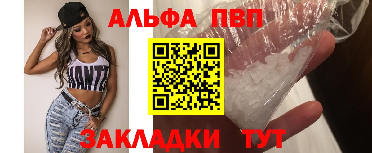 А ПВП мука Апатиты