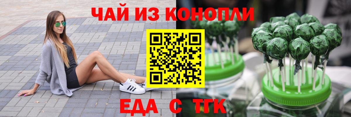 Canna-Cookies конопля  Вход с VPN  Апатиты 