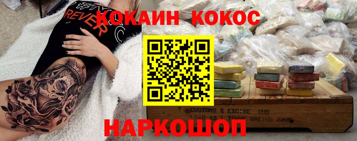 Кокаин VHQ  КОКАИН VHQ  Апатиты  Вход с VPN 
