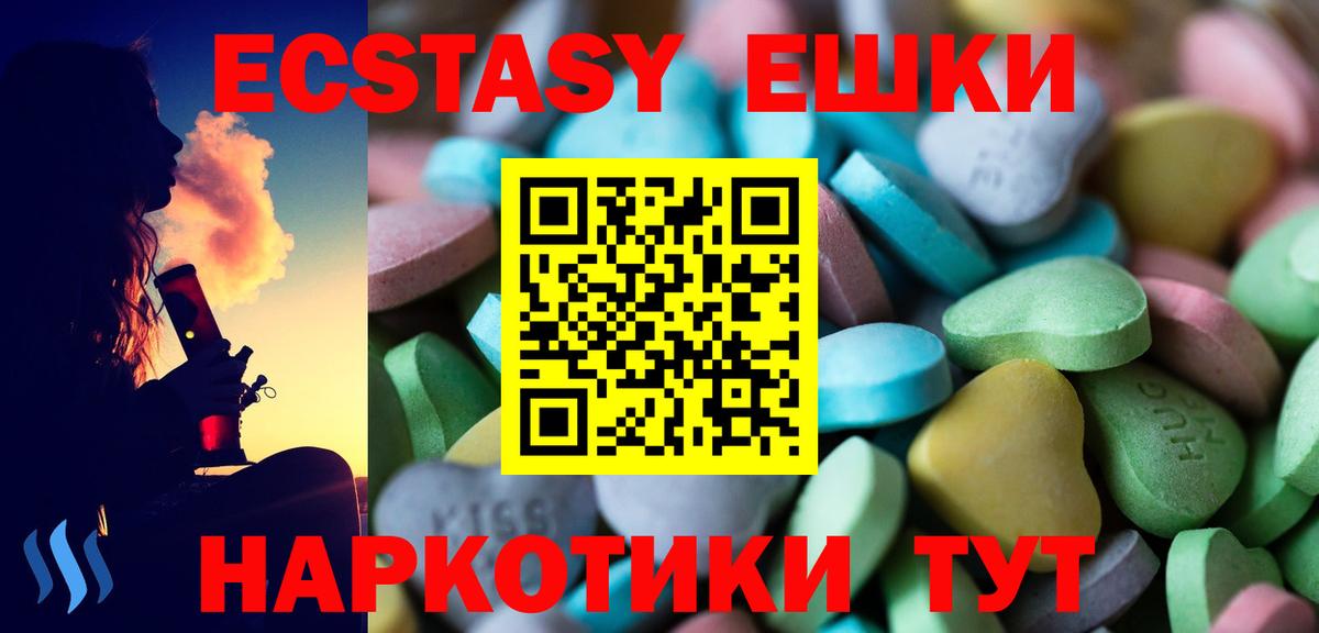 Ecstasy 280 MDMA  Вход с VPN  Ecstasy  Апатиты 