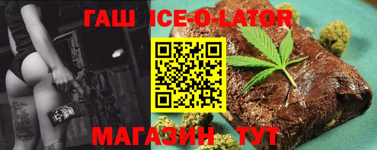 ГАШ гарик  Гашиш  Гашиш ice o lator  Апатиты  Вход с VPN 