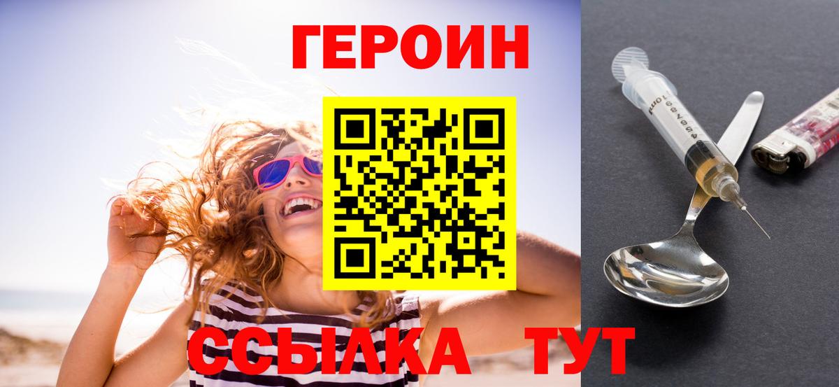 Апатиты  ГЕРОИН афганец  Вход с VPN 