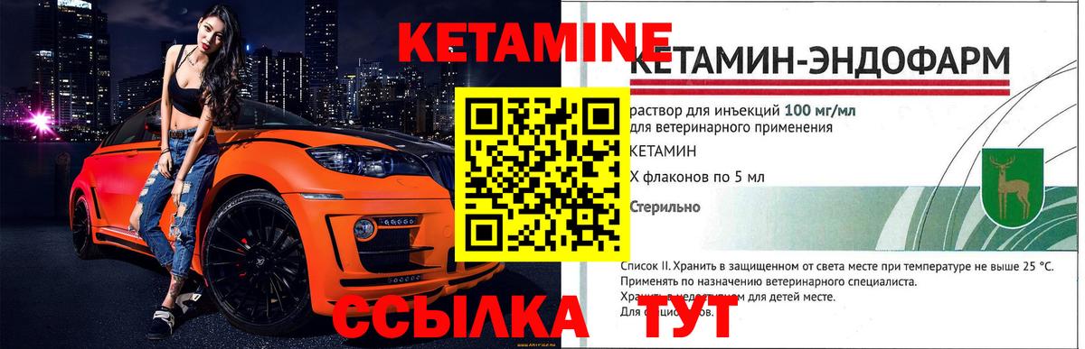 КЕТАМИН ketamine  Вход с VPN  Апатиты 