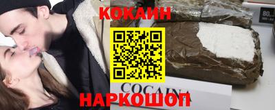 спайс Абакан