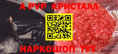 спайс Абакан