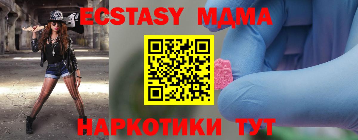MDMA crystal  МДМА crystal  МДМА  Апатиты  Вход с VPN 