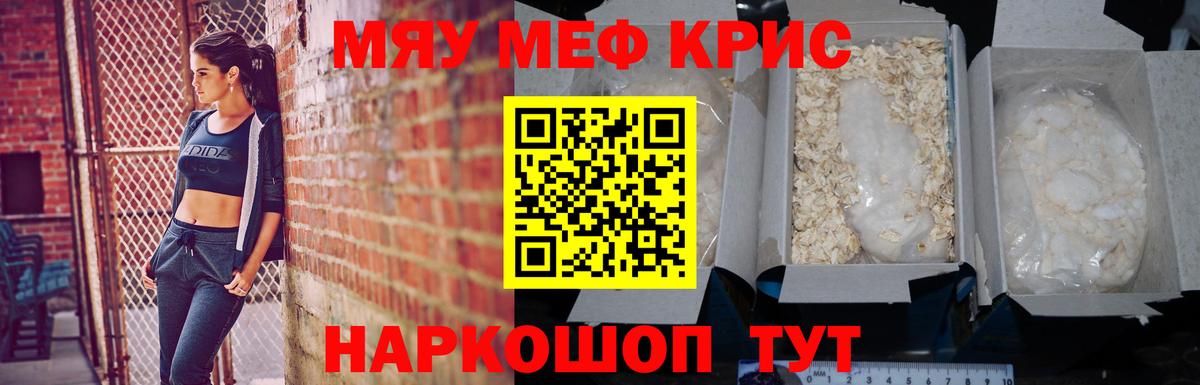 Меф  omg зеркало  Апатиты  продажа наркотиков  Мефедрон кристаллы  Вход с VPN  Меф  МЯУ-МЯУ кристаллы 
