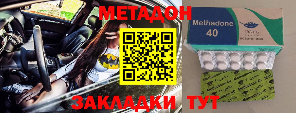 Метадон белоснежный Апатиты