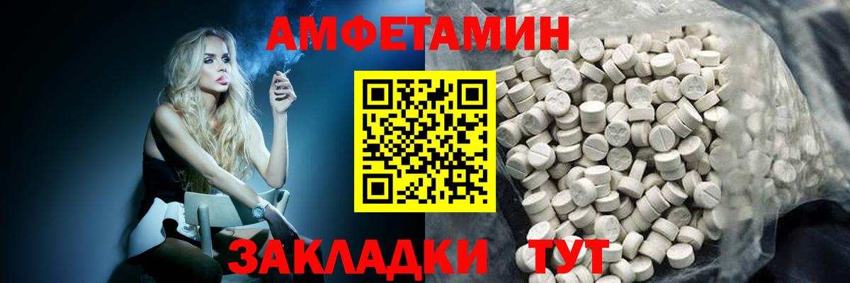 Апатиты  МЕТАМФЕТАМИН витя  Вход с VPN 
