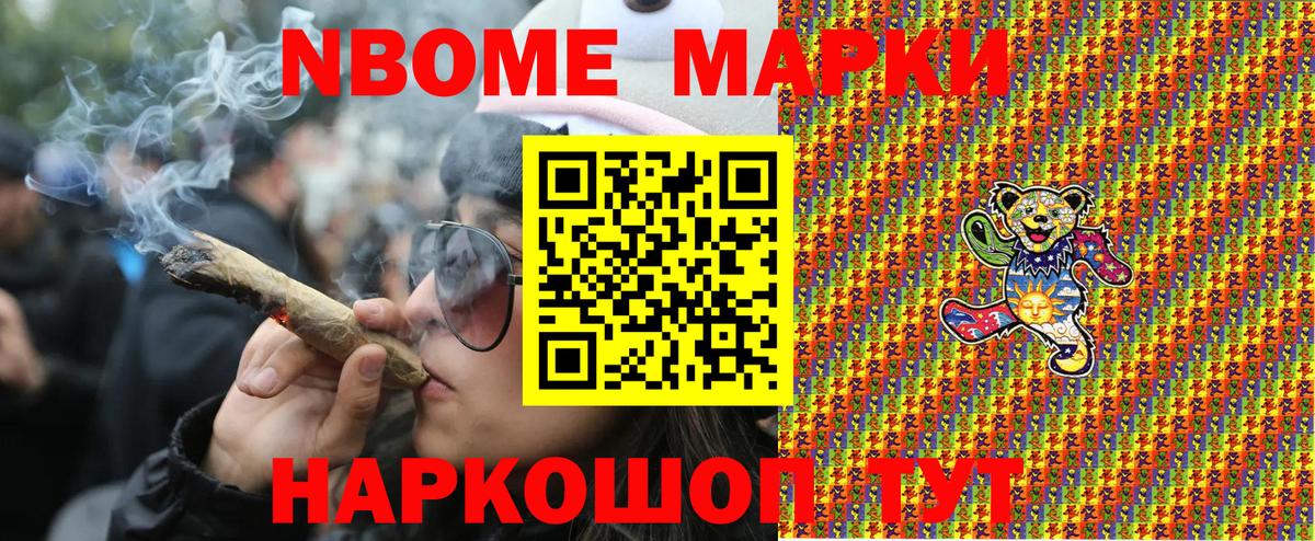Марки N-bome 1,8мг  Вход с VPN  Апатиты  Марки NBOMe  Марки N-bome 1,8мг 